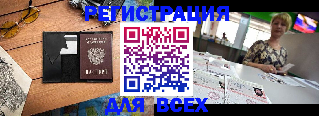 прописка для школы в Новошахтинске